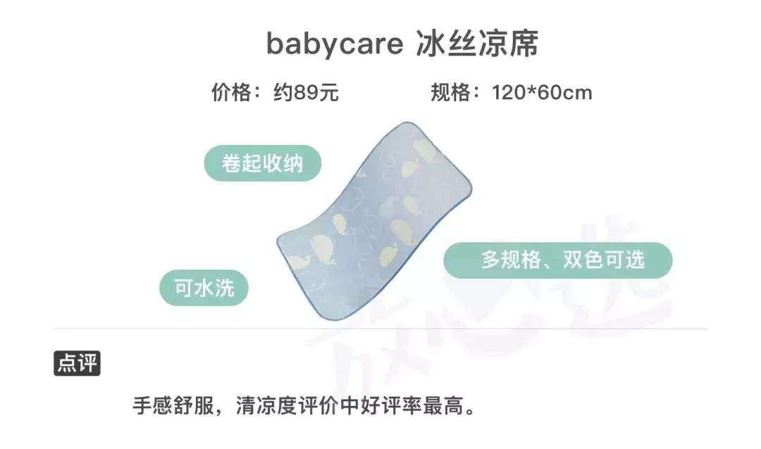宝宝凉席哪种材质好,宝宝凉席0-3岁夏款冰丝凉席测评