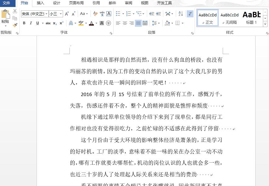 word中的横线怎么删不掉,word一条横线删不掉