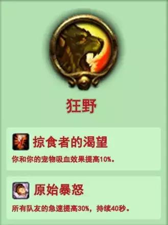 9.1魔兽世界u20战场,魔兽世界80级版本猎人宠物天赋