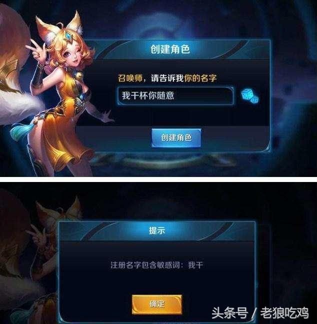 王者荣耀：召唤师取ID时，应注意的三个敏感词汇，最后一个逆天了