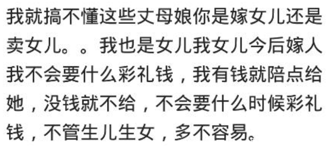 结婚面对丈母娘的要求该怎么办？网友：老婆一定要娶把丈母娘灭口
