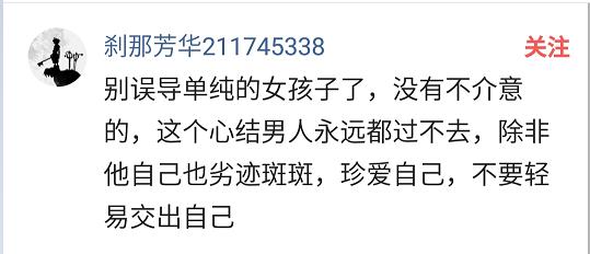 你会娶一个流过产的女人吗,介意流过产的女生