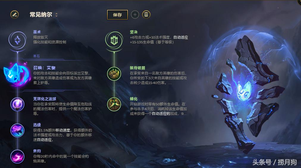 英雄联盟纳尔上单出装,英雄联盟最萌皮肤