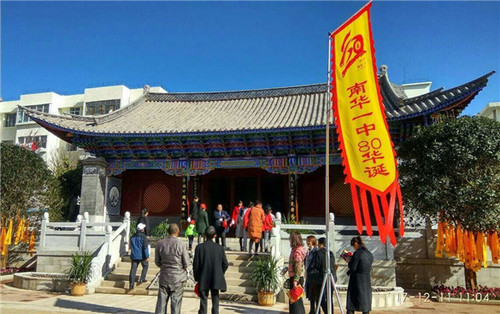 历经80年岁月洗礼的南华一中历史人文厚重红色基因在这里传续