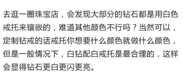 别光盯着宝石大不大！戒托选不对再好的戒指都白费