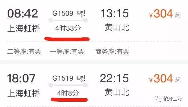 魔都到黄山旅游,魔都到黄山多少钱