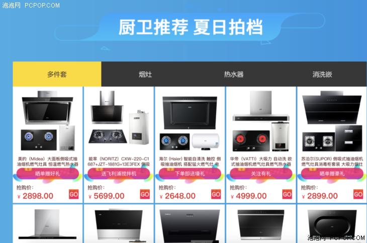 京东京造即热式饮水机,小米即热饮水机和京东即热饮水机