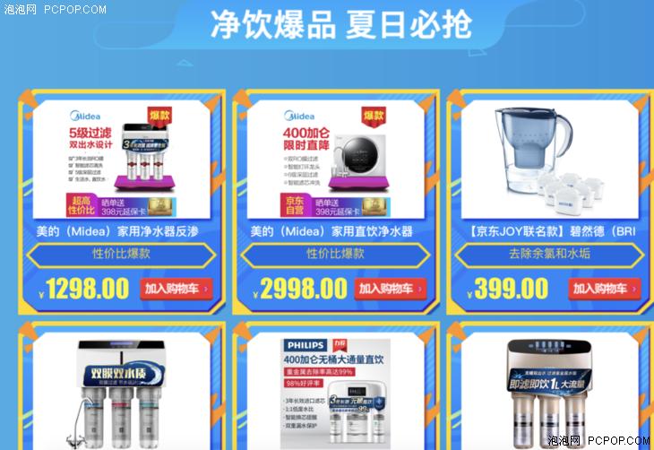 京东京造即热式饮水机,小米即热饮水机和京东即热饮水机