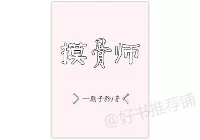 5本灵异文：鬼神又如何，恐惧也阻止不了我喜欢你的那颗心