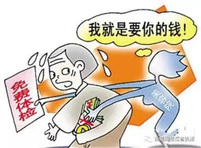 警方提醒警惕老年人诈骗,老人陷入养生骗局无法自拔