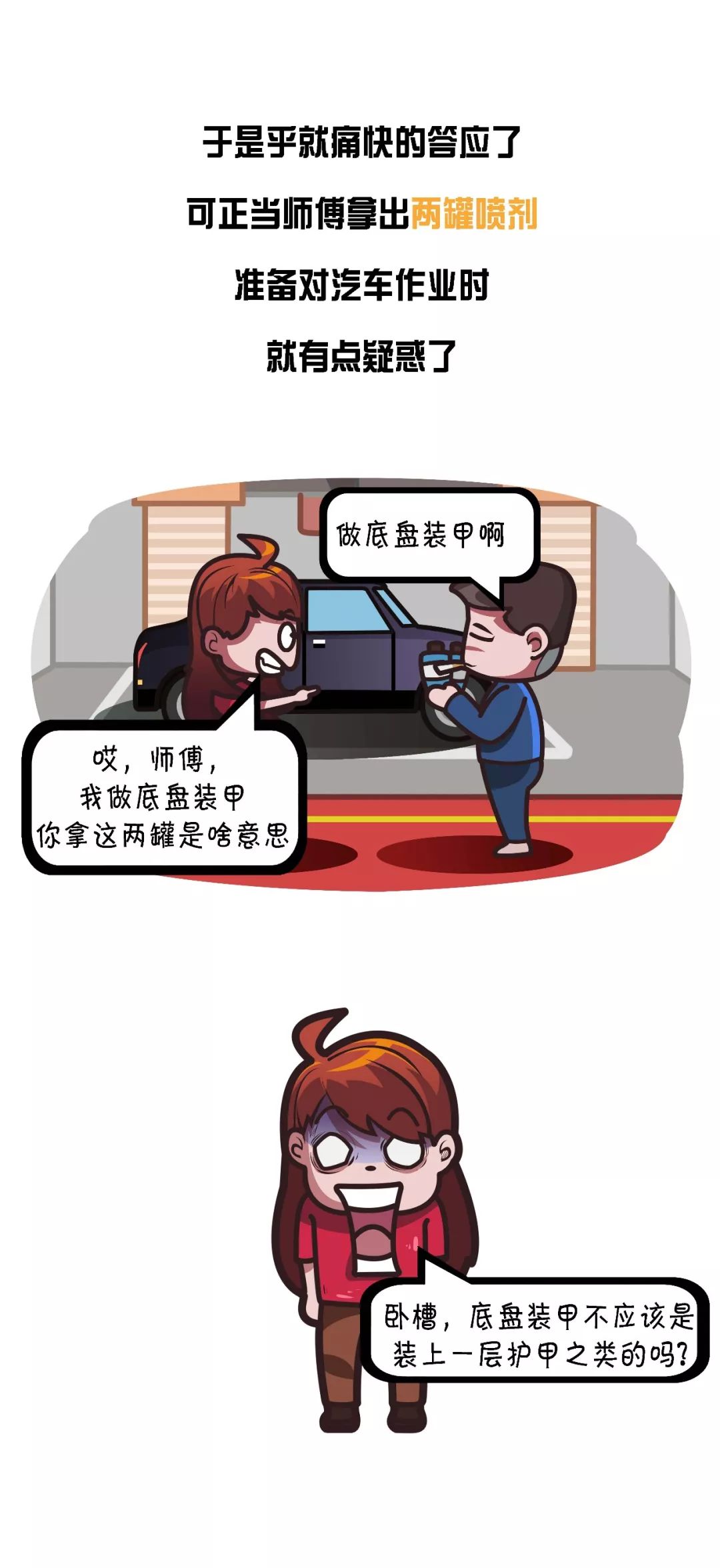 底盘装甲真的有必要做吗,底盘装甲到底有没有必要做