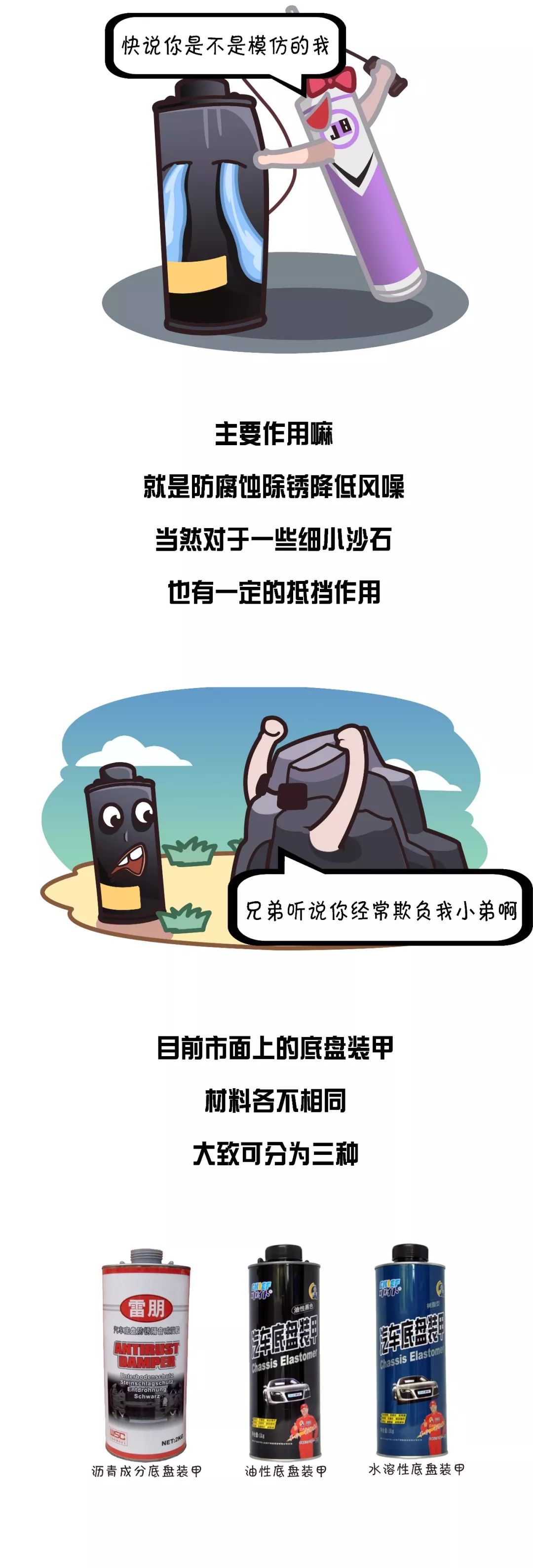 底盘装甲真的有必要做吗,底盘装甲到底有没有必要做