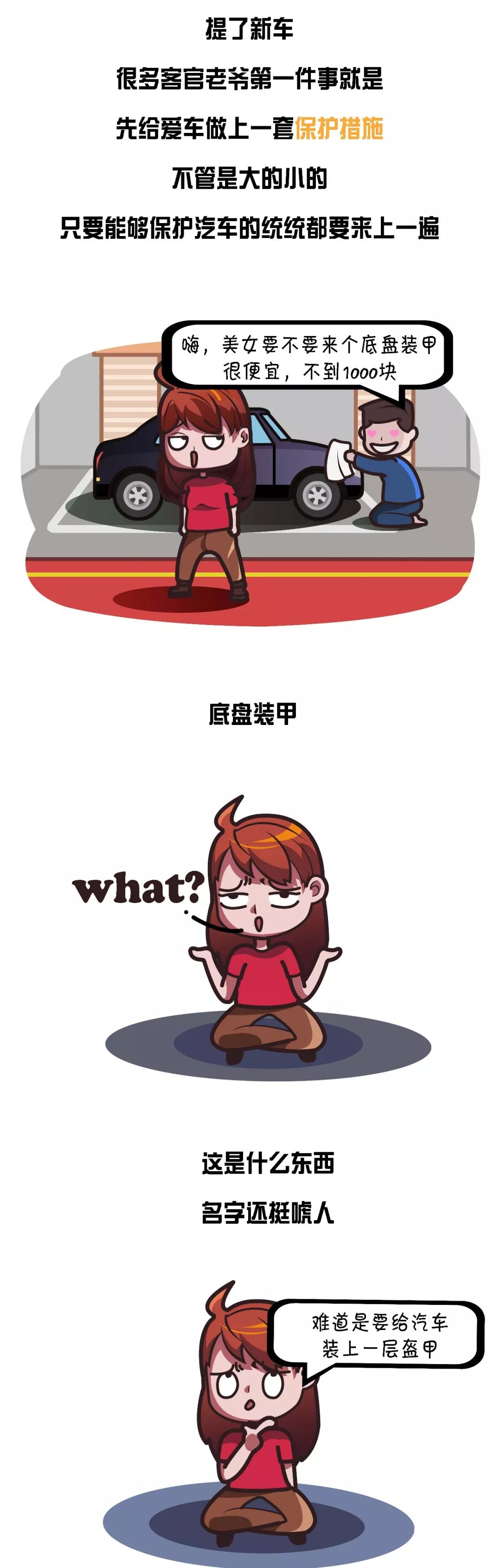 底盘装甲真的有必要做吗,底盘装甲到底有没有必要做