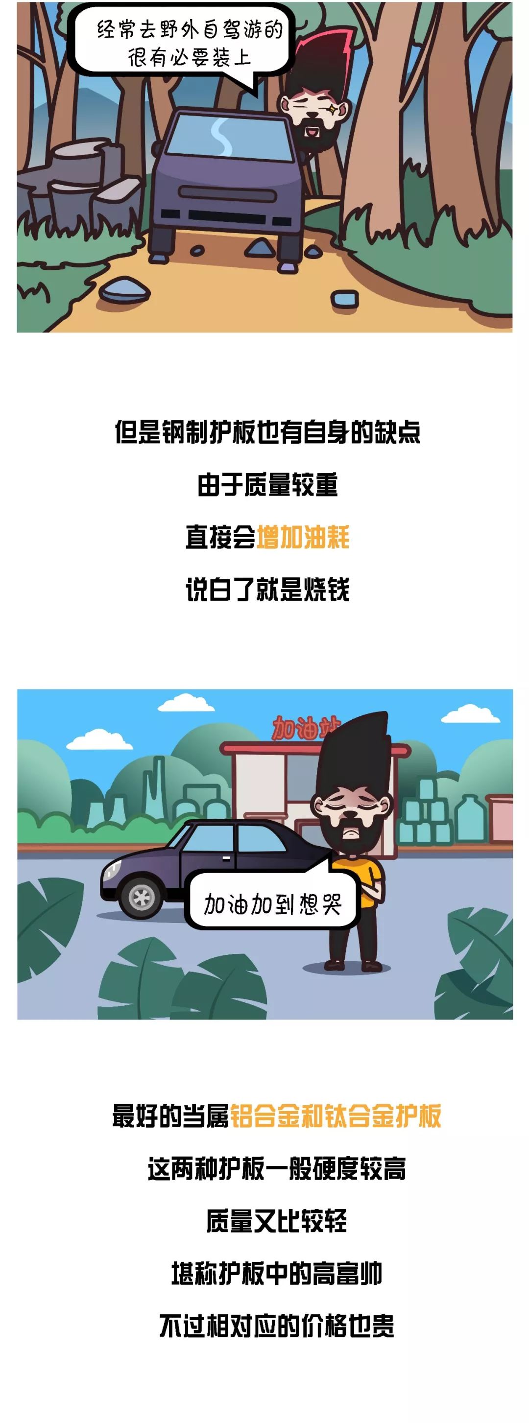 底盘装甲真的有必要做吗,底盘装甲到底有没有必要做