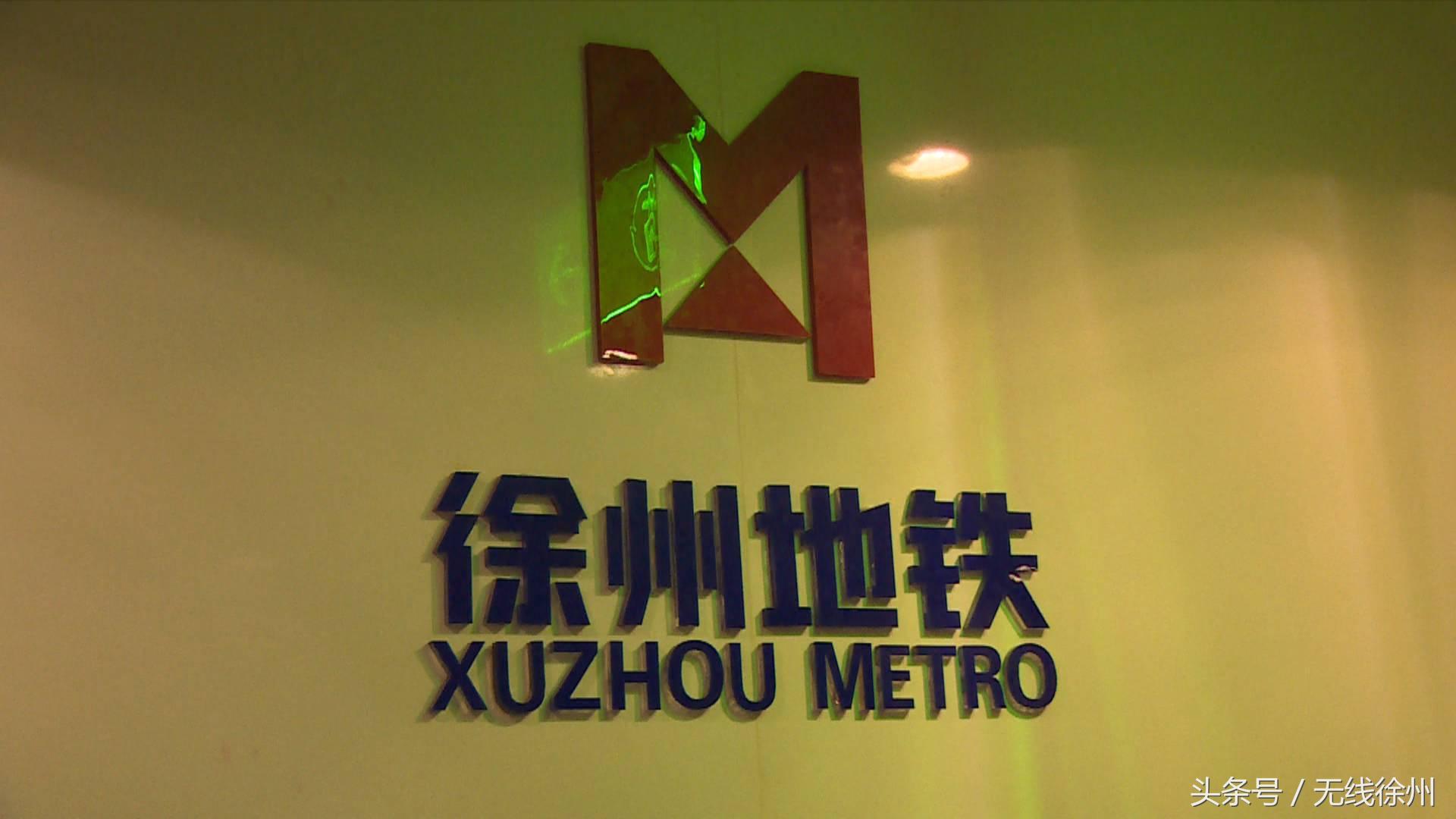 徐州地铁公司招安检吗,徐州地铁安检员招聘要什么学历