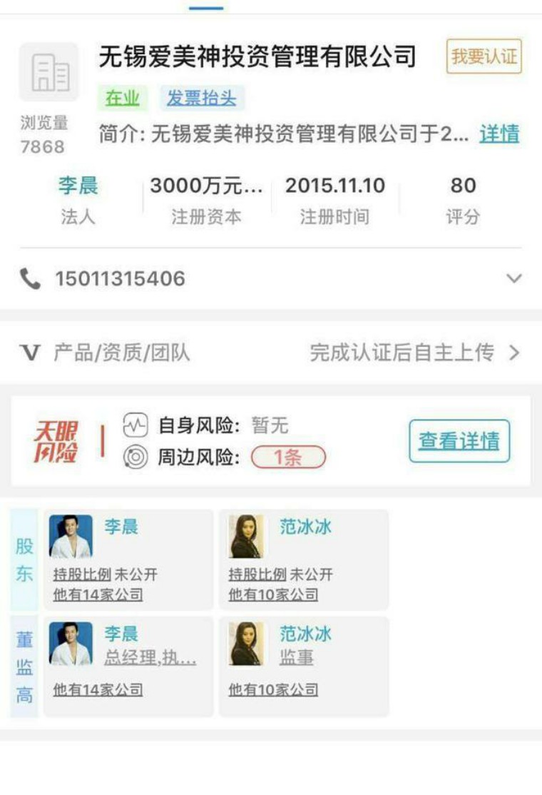 蕾哈娜fanbeauty,范冰冰蕾哈娜彩妆