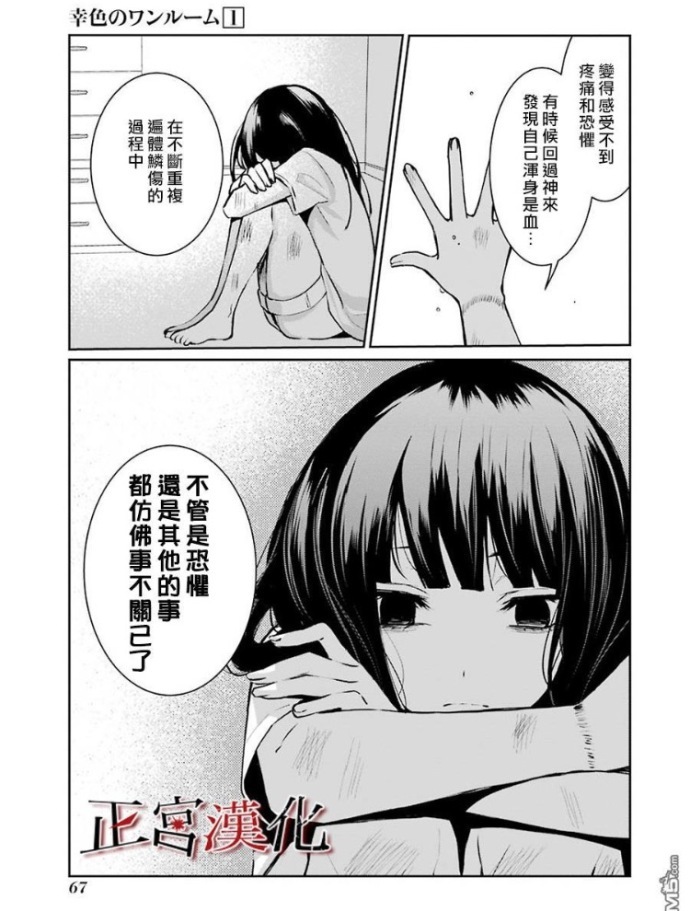 漫画安利|性转作者画亲身经历,还有披着少女漫外衣的恐怖番?