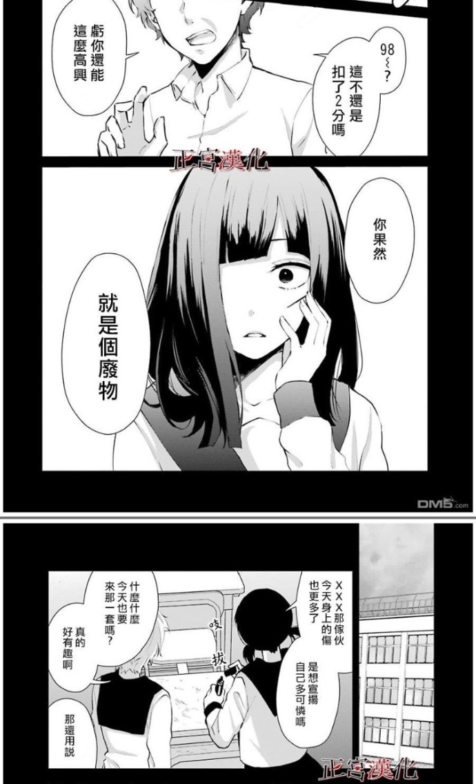 漫画安利|性转作者画亲身经历,还有披着少女漫外衣的恐怖番?