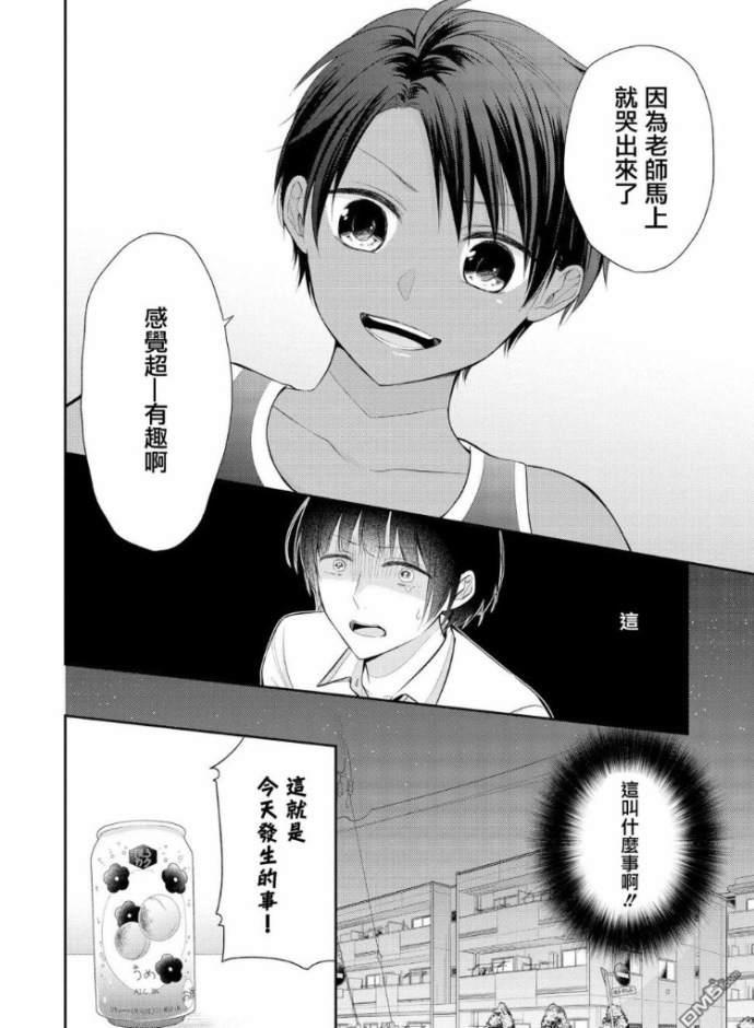 漫画安利|性转作者画亲身经历,还有披着少女漫外衣的恐怖番?