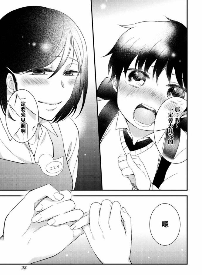 漫画安利|性转作者画亲身经历,还有披着少女漫外衣的恐怖番?