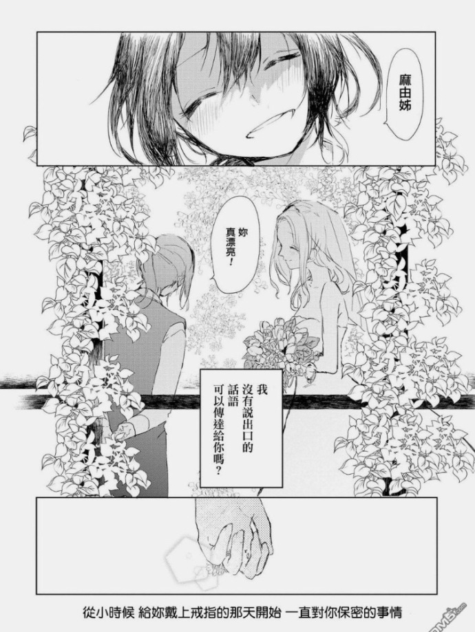 漫画安利|性转作者画亲身经历,还有披着少女漫外衣的恐怖番?