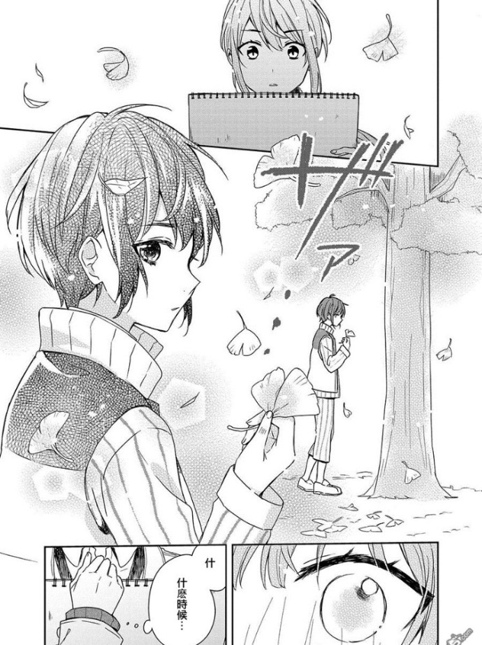 漫画安利|性转作者画亲身经历,还有披着少女漫外衣的恐怖番?