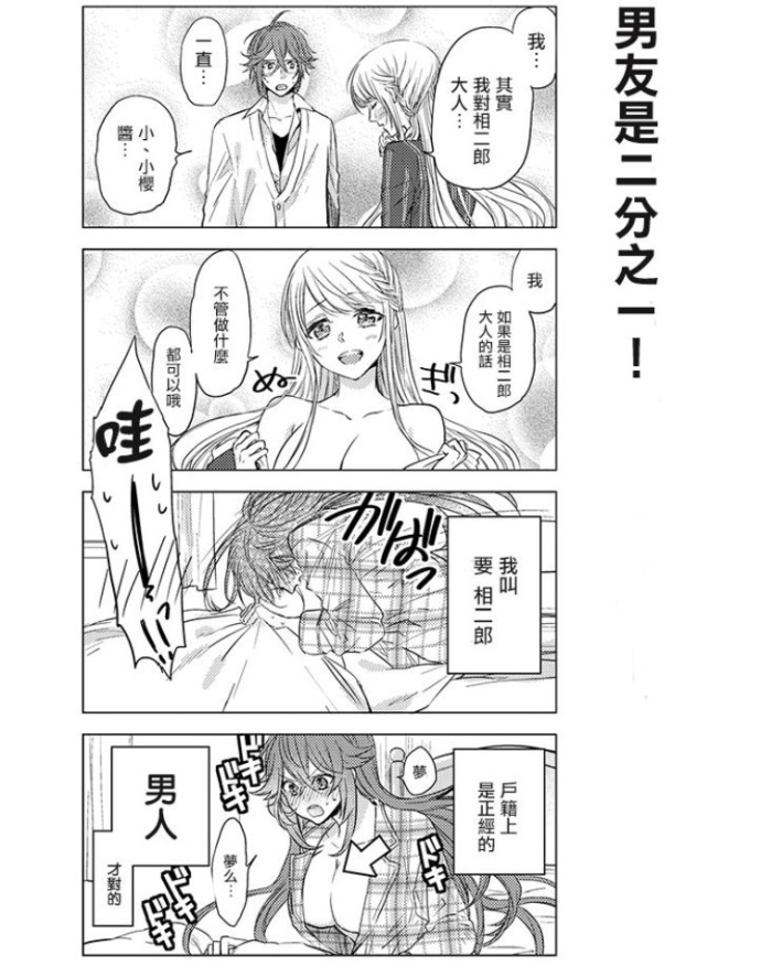 漫画安利|性转作者画亲身经历,还有披着少女漫外衣的恐怖番?