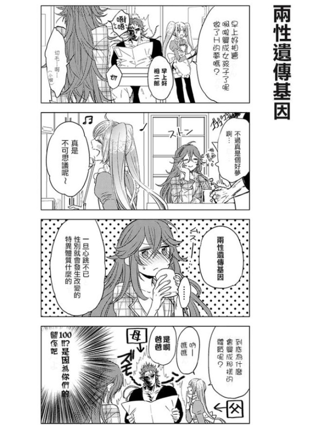 漫画安利|性转作者画亲身经历,还有披着少女漫外衣的恐怖番?