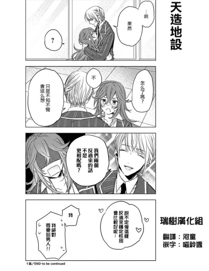 漫画安利|性转作者画亲身经历,还有披着少女漫外衣的恐怖番?