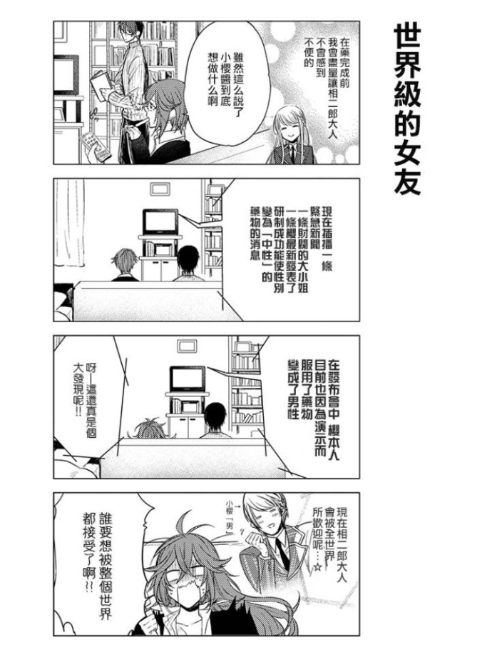 漫画安利|性转作者画亲身经历,还有披着少女漫外衣的恐怖番?