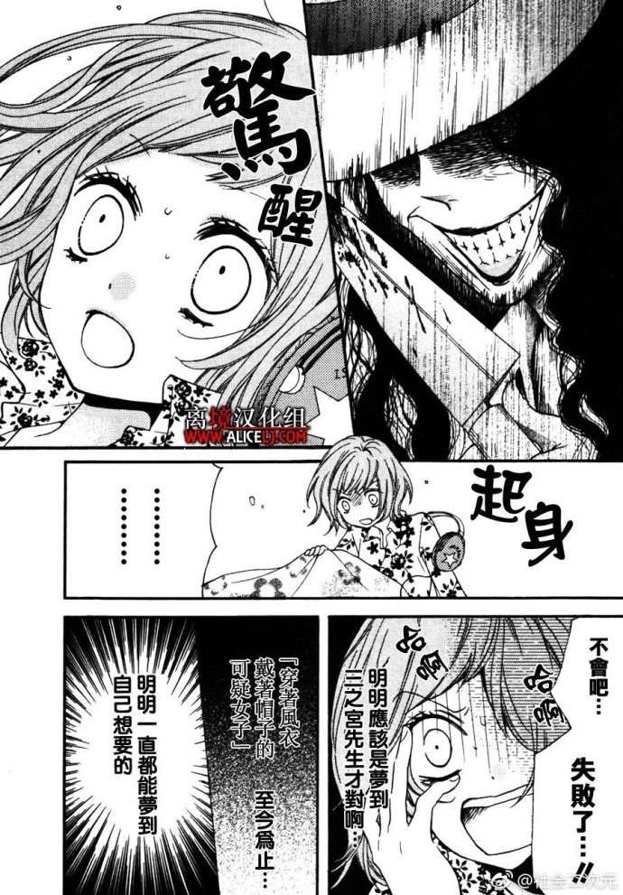 漫画安利|性转作者画亲身经历,还有披着少女漫外衣的恐怖番?