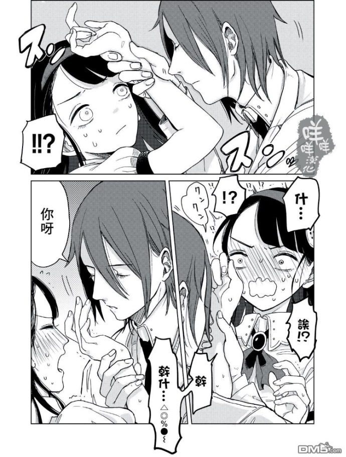 漫画安利|性转作者画亲身经历,还有披着少女漫外衣的恐怖番?