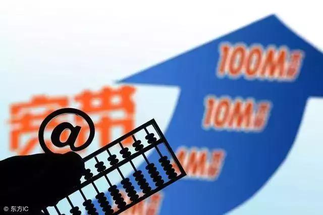 宽带传输速率最高,宽带最高下行速度