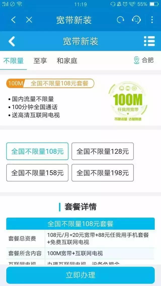 宽带传输速率最高,宽带最高下行速度