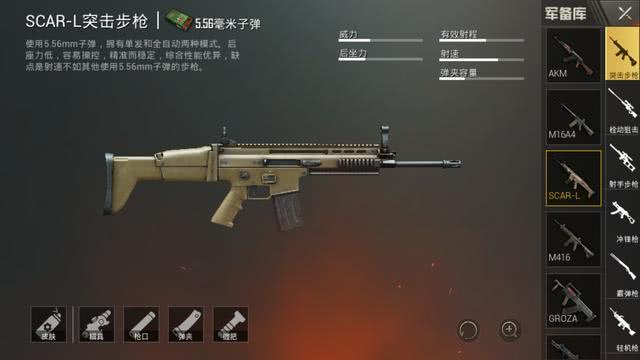 刺激战场热门装备,刺激战场什么枪最难玩视频