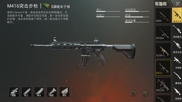 刺激战场热门装备,刺激战场什么枪最难玩视频