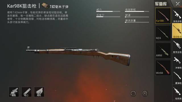 刺激战场热门装备,刺激战场什么枪最难玩视频