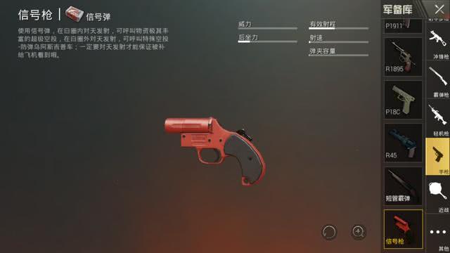 刺激战场热门装备,刺激战场什么枪最难玩视频