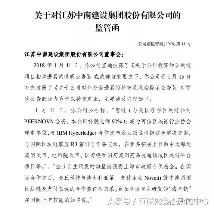 这家上市公司1.7亿投资区块链3年颗粒无收现在要卖掉全部资产