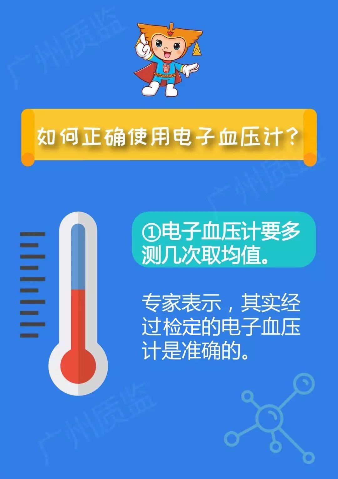 电子血压计计量方式,电子血压计正确量法视频