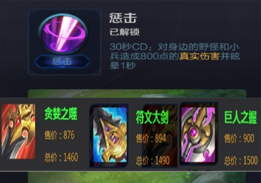 王者荣耀后期应不应该卖掉打野刀,王者荣耀后期打野刀换保命装