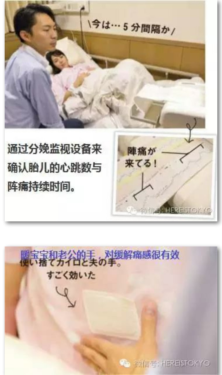 日本生孩子顺产全产程记录,日本一位妈妈记录自己的怀孕过程