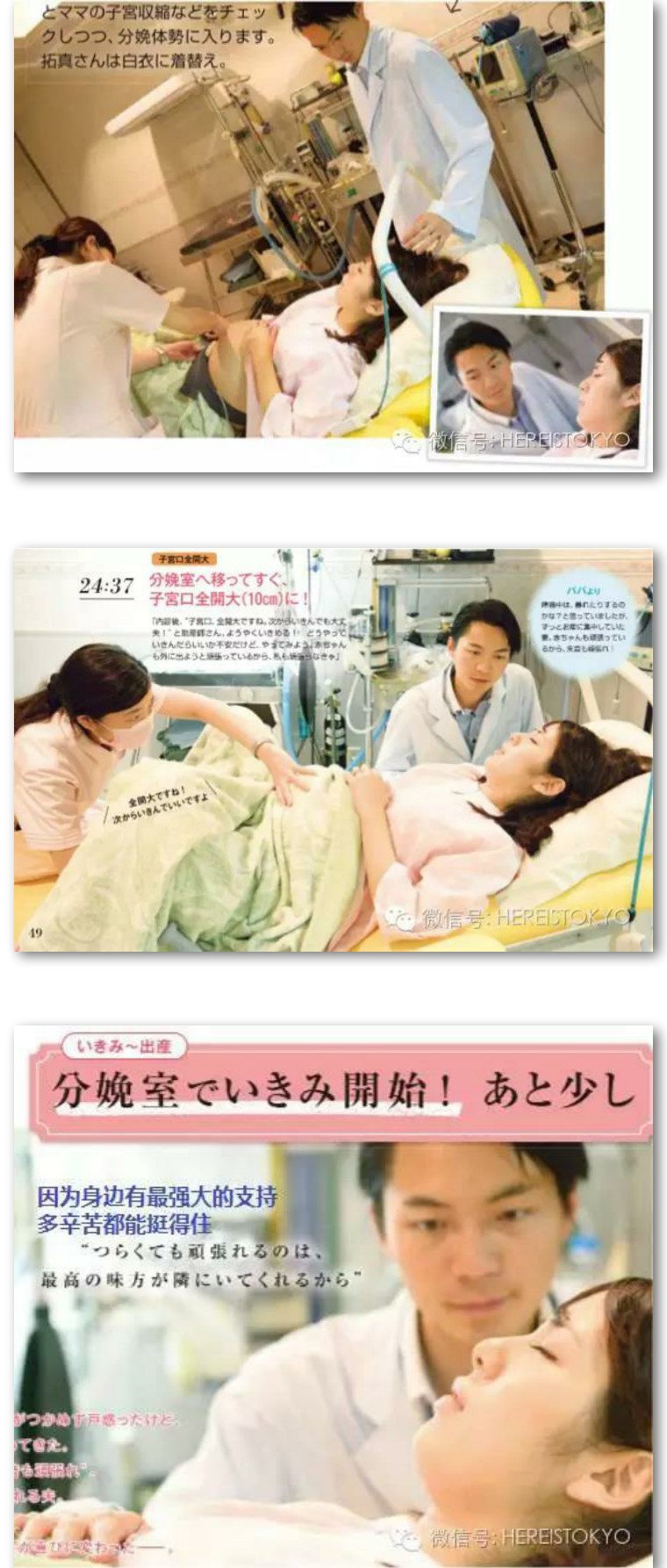 日本生孩子顺产全产程记录,日本一位妈妈记录自己的怀孕过程