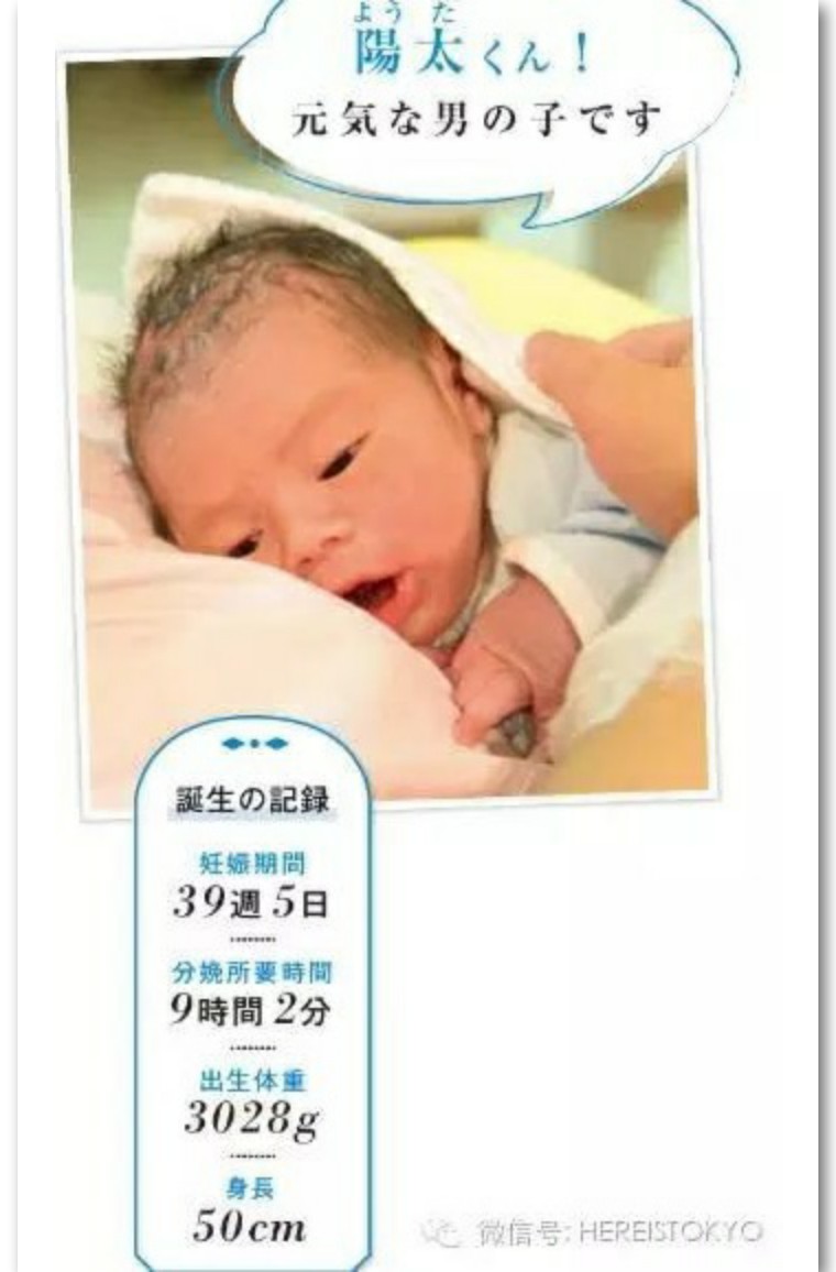 日本生孩子顺产全产程记录,日本一位妈妈记录自己的怀孕过程