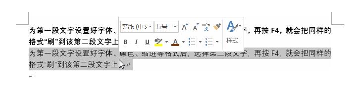 word技巧自动生成目录一键搞定,word基础教程及常用技巧制作表格