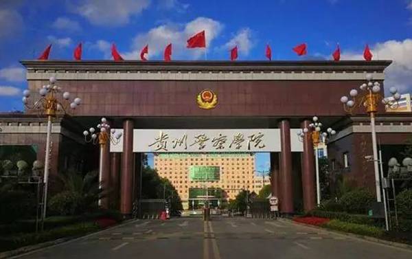 贵州省招录人民警察体检测评标准,2020贵州省考体能测评公告