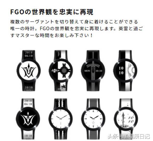 终于不再是耳机《FGO》与索尼联合推出智能手表