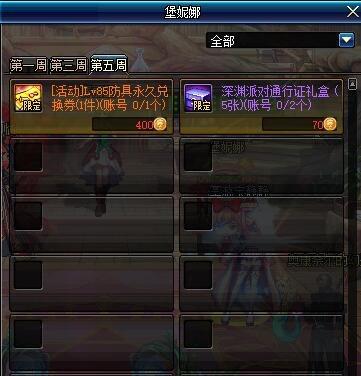 dnf200天套装自选,dnf活动一天满级100史诗自选