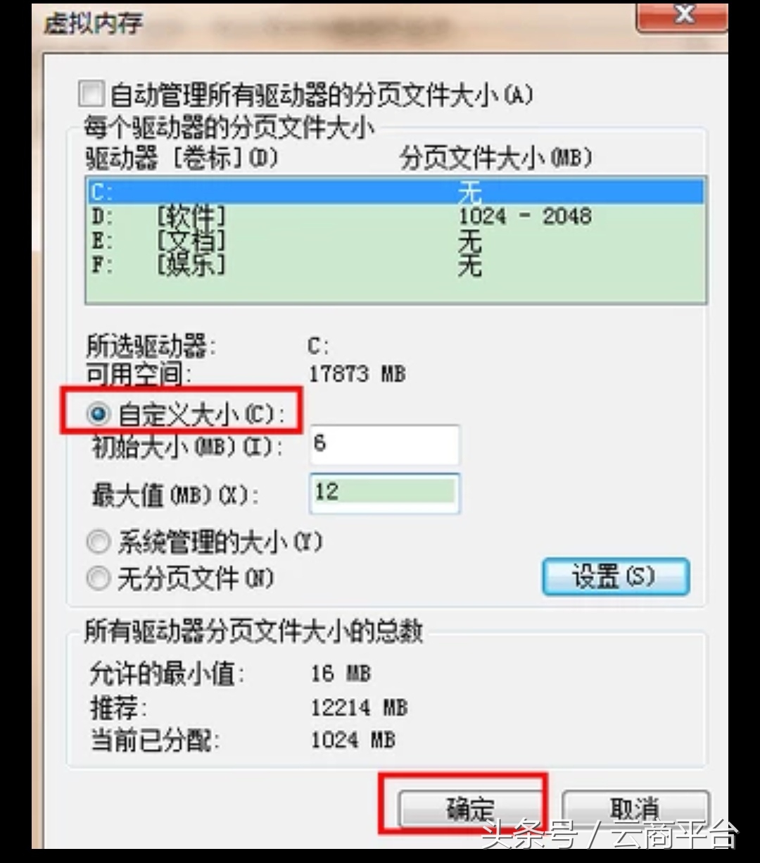 设置虚拟内存后玩游戏会更流畅吗,电脑虚拟内存设置多少玩游戏流畅
