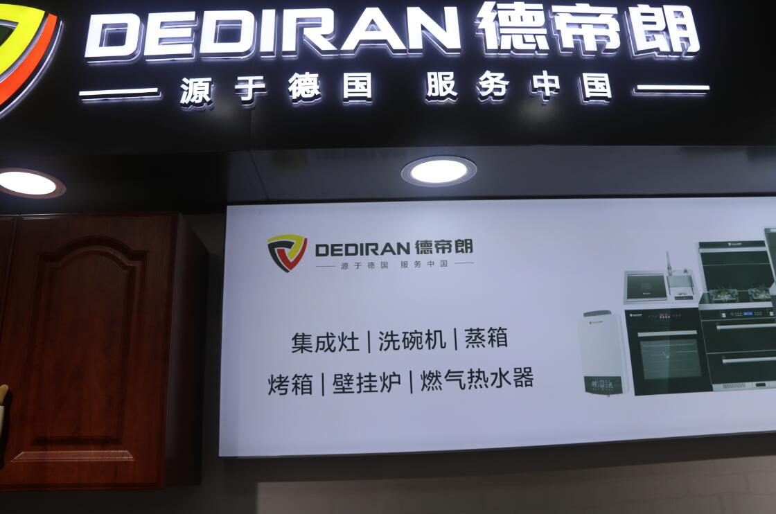 郑州凤凰城不止茶叶卖的好，这里的德帝朗集成灶更受欢迎